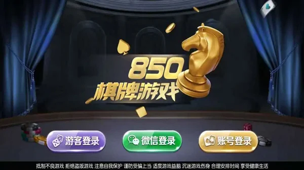 850版本官方正版app图2